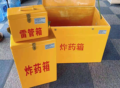商河玻璃钢（雷管）炸药箱