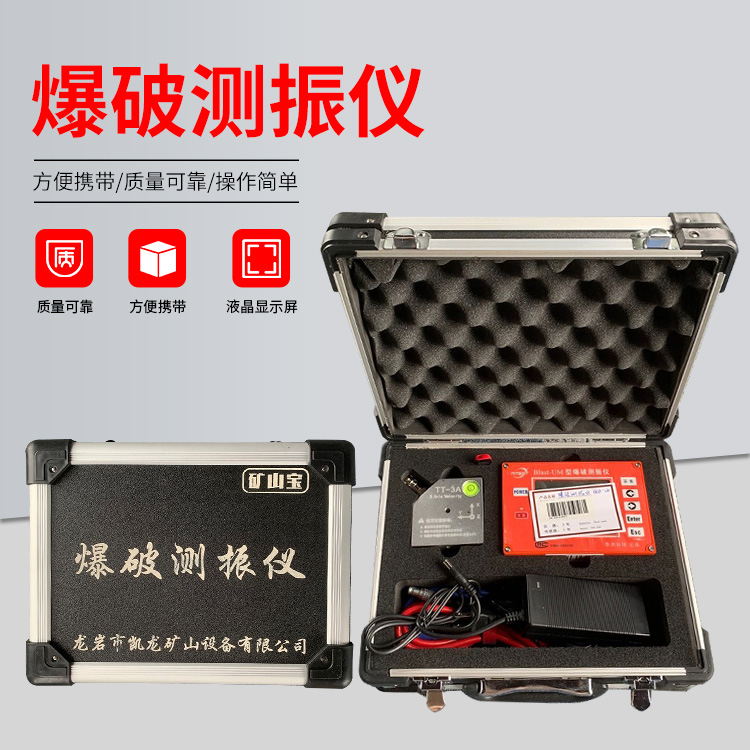 商河爆破测振仪的工作原理是什么？