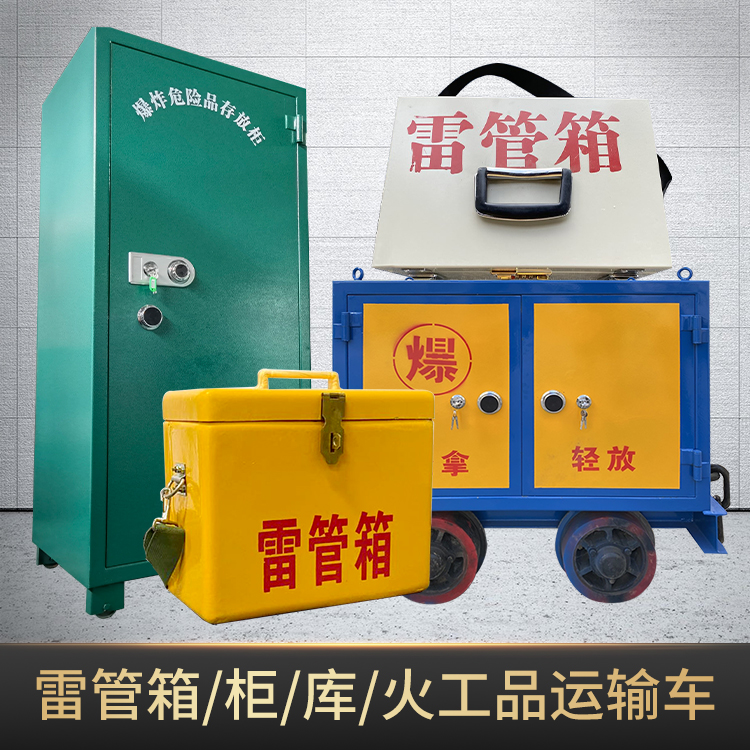 商河危险品存放柜使用注意事项全解析