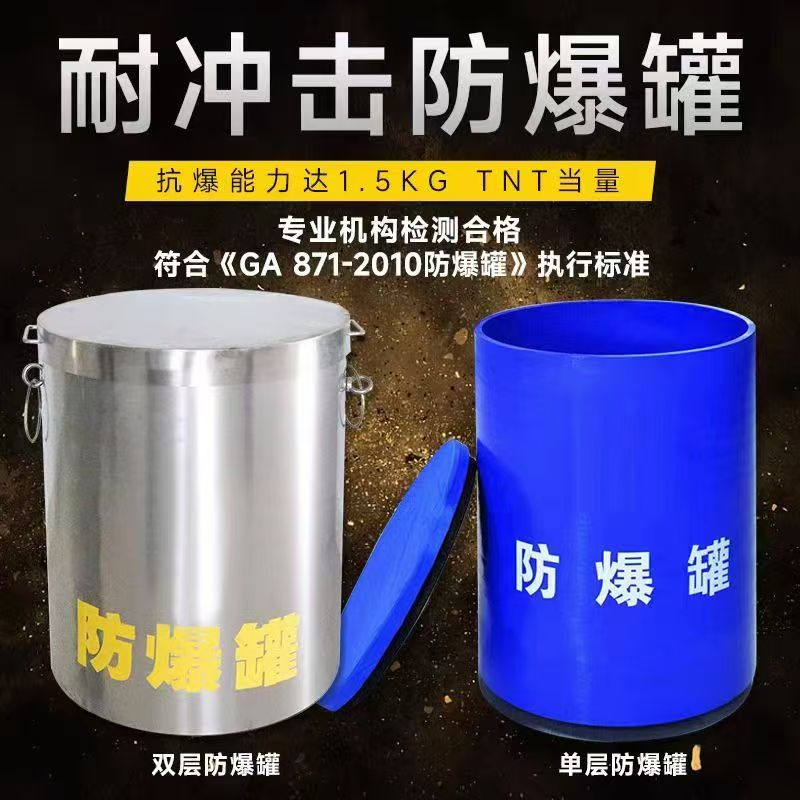 商河耐冲击防爆罐的核心应用场景解析