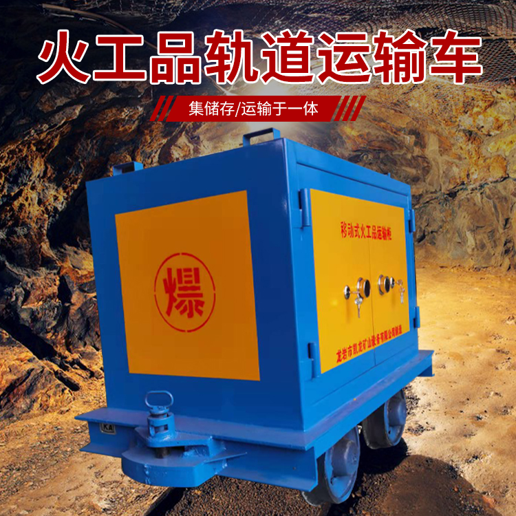 商河凯龙KL-600YD移动式火工品运输车的标准规格型号和尺寸说明